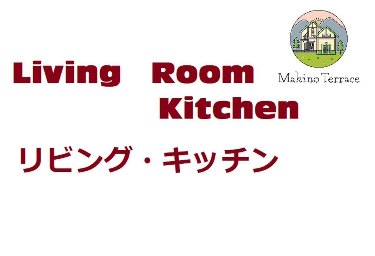 Roten Jacuzzi ・Morinoie In Metasequoia Namiki / Vacation Stay 3022 Takashima Exterior foto