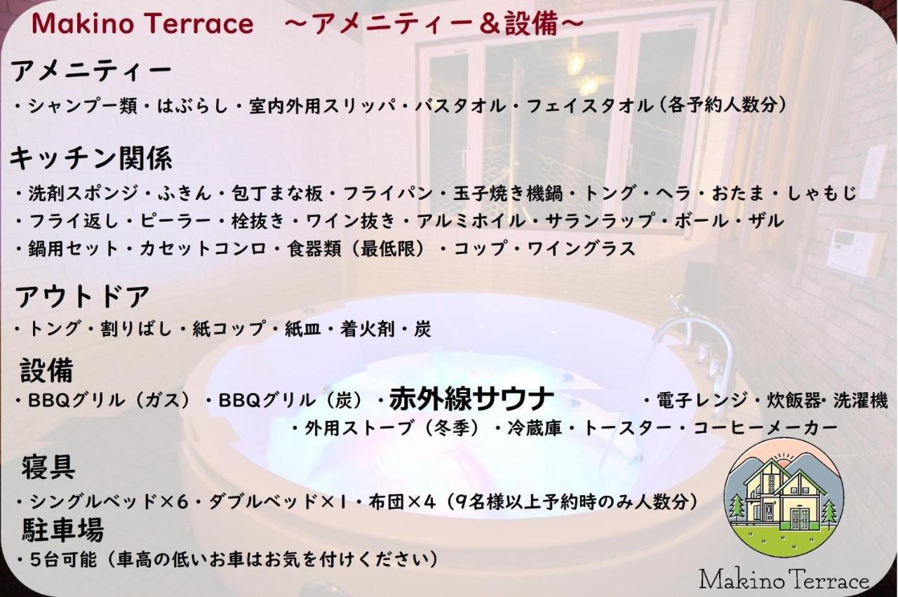 Roten Jacuzzi ・Morinoie In Metasequoia Namiki / Vacation Stay 3022 Takashima Exterior foto
